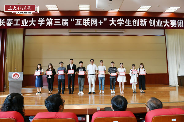 副校长李占国在闭幕式上为获奖团队代表颁奖.jpg 副校长李占国在闭幕式上为获奖团队代表颁奖.jpg